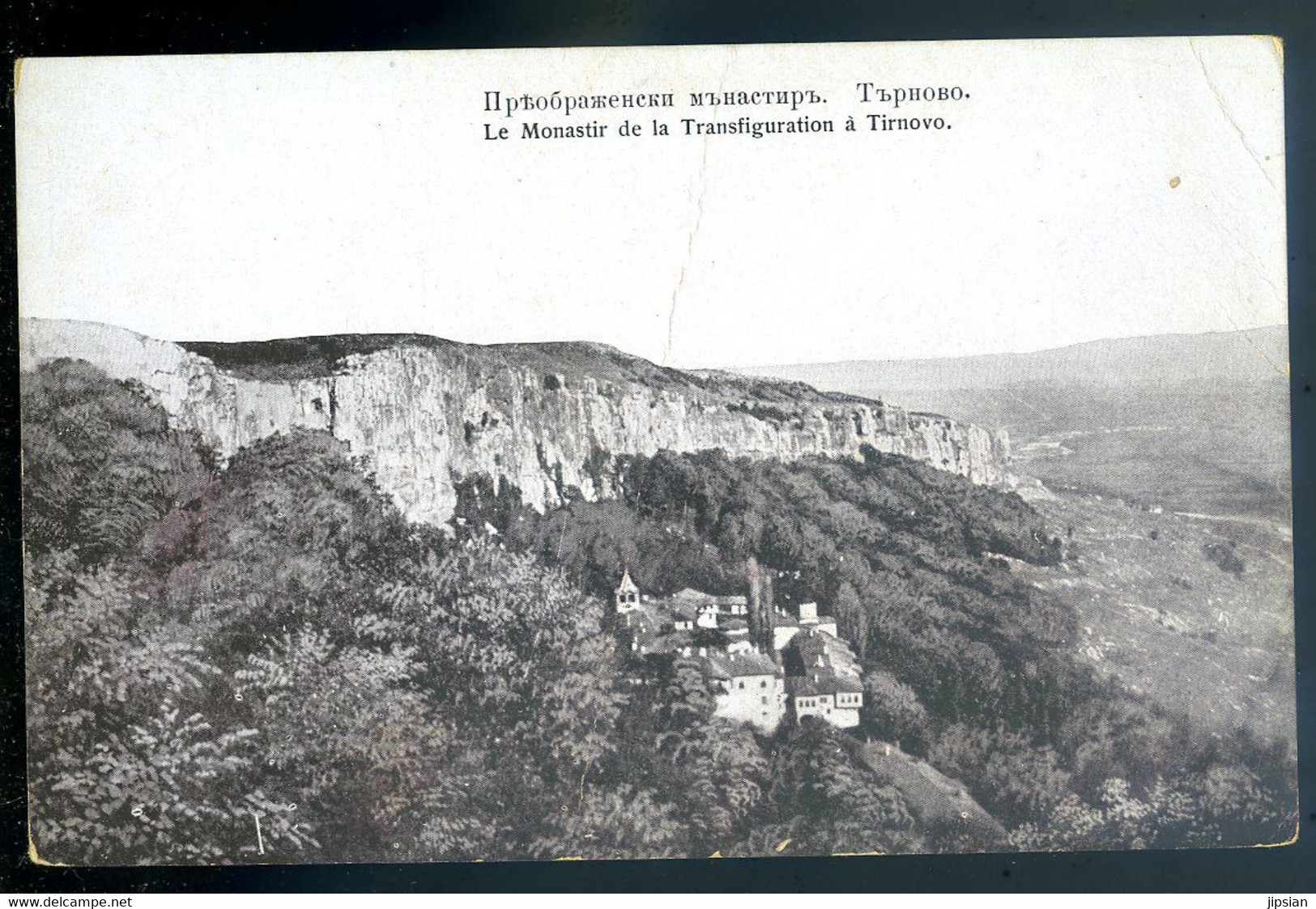 Cpa De Bulgarie Le Monastir De La Transfiguration à Tirnovo  AVR20-16 - Bulgarie