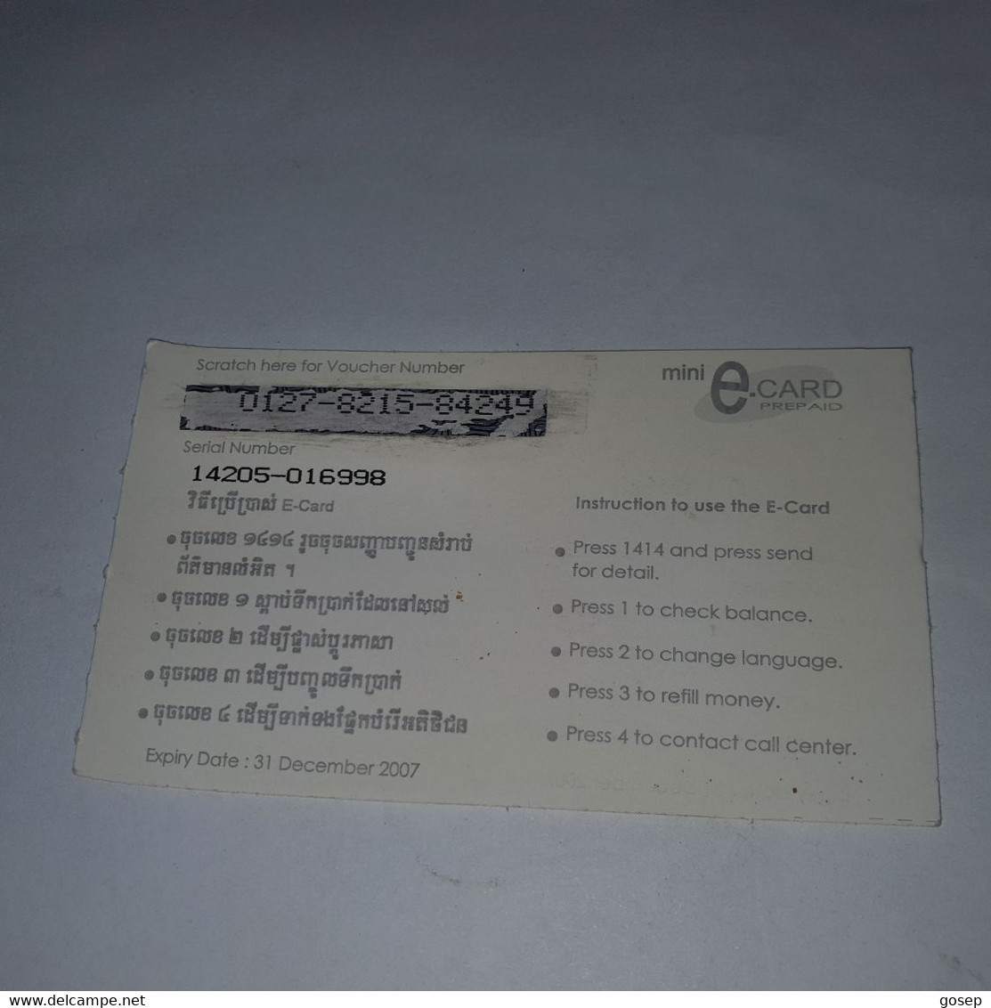 Cambodia-(KH-CAS-REF-0021)-mini-e-card-(27)-(0127-8215-84249)-(31/12/2007)-($2)-used Card+1card Prepiad - Kambodscha