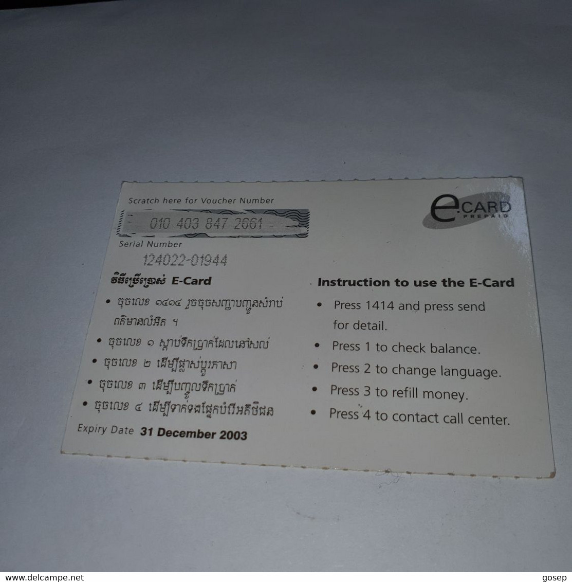 Cambodia-(CMB-SW-023)-PIG-(e.card)-(49)-(010-403-847-2661)-(31/12/2003)-($10)-used Card+1card Prepiad - Kambodscha