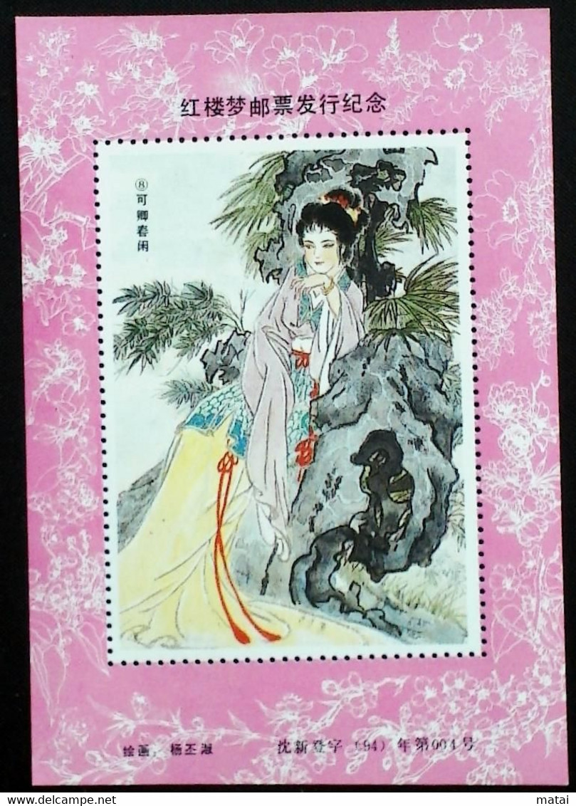 CHINA  CHINE CINA NON - POSTAL VALUE SOUVENIR SHEETS - Autres & Non Classés