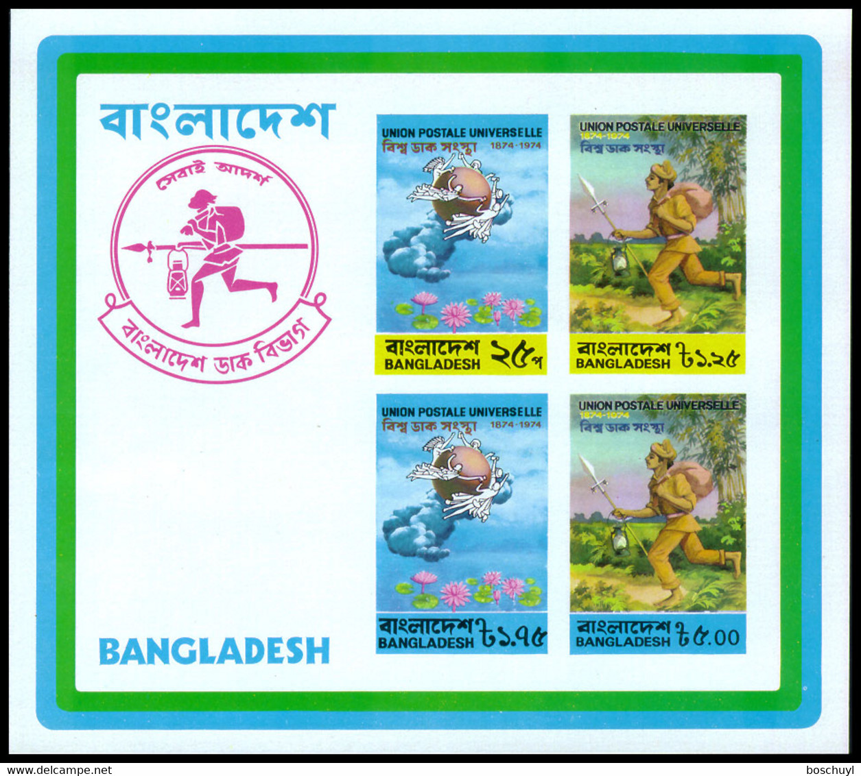 Bangladesh, 1974, UPU Centenary, Universal Postal Union, United Nations, MNH, Michel Block 1 - Bangladesch