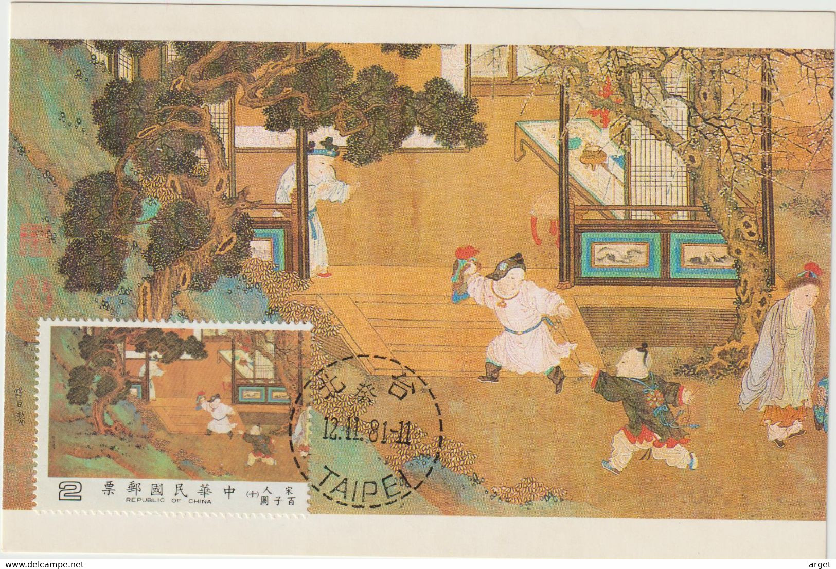 Carte Maximum TAIWAN N°Yvert 1379 (Musée Taipeh- Peinture Ancienne Chinoise) Obl Sp 1er Jour - Maximumkaarten