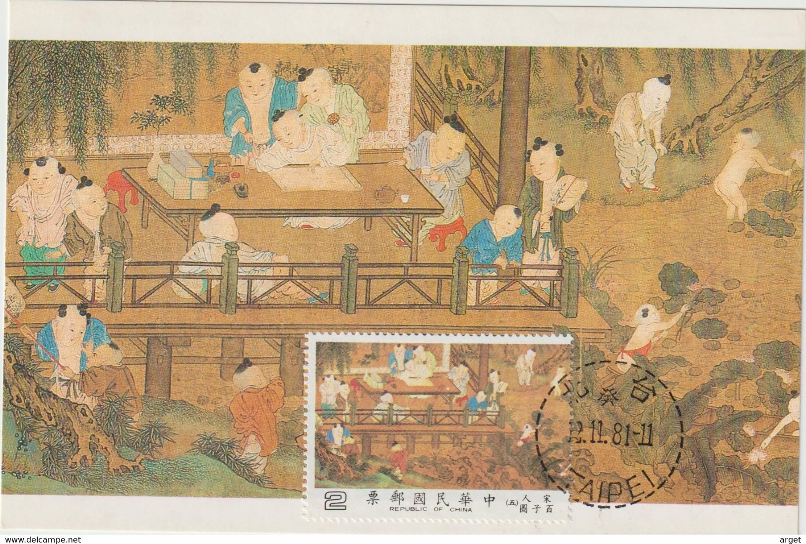 Carte Maximum TAIWAN N°Yvert 1384 (Musée Taipeh- Peinture Ancienne Chinoise) Obl Sp 1er Jour - Cartes-maximum