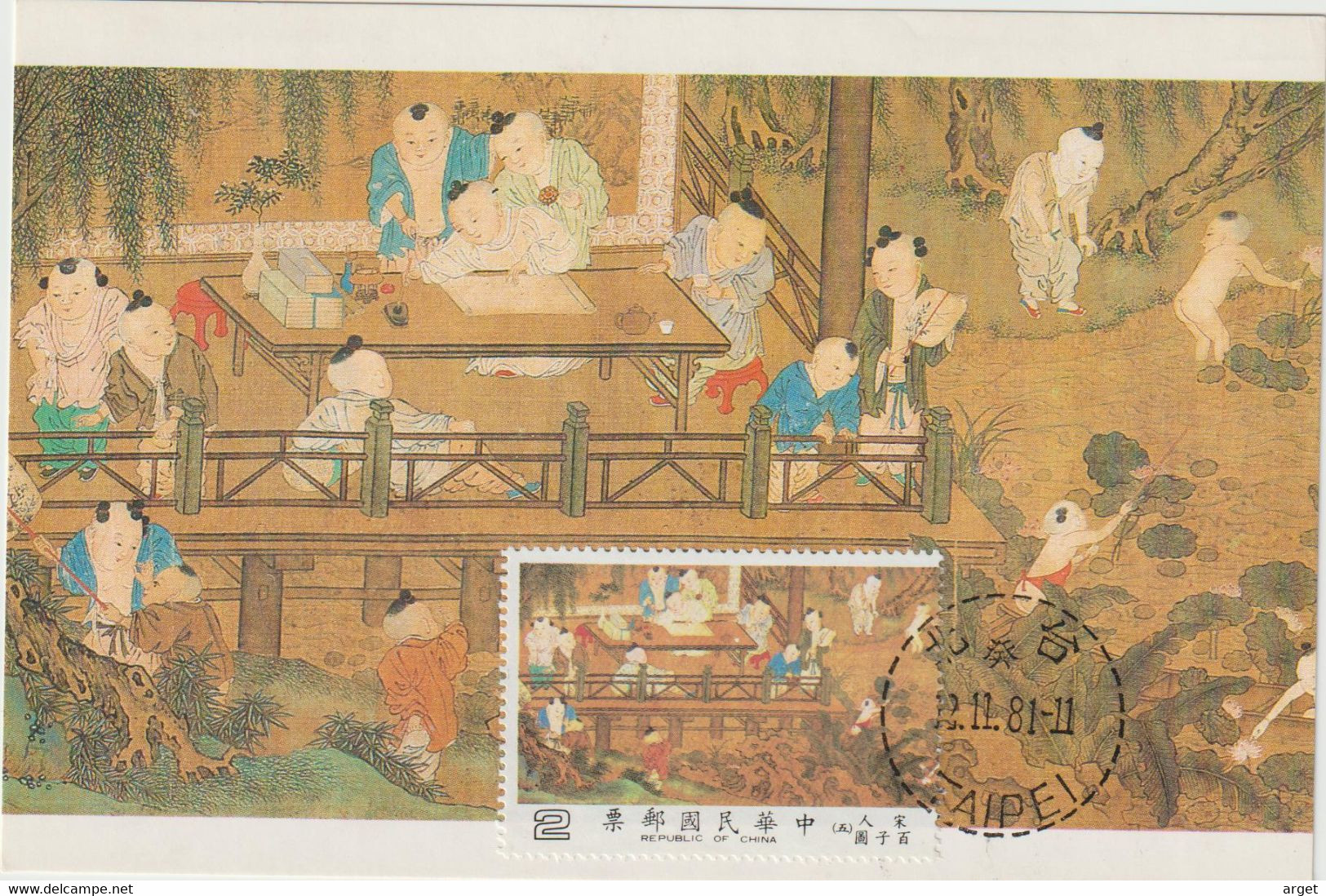 Carte Maximum TAIWAN N°Yvert 1384 (Musée Taipeh- Peinture Ancienne Chinoise) Obl Sp 1er Jour - Cartoline Maximum