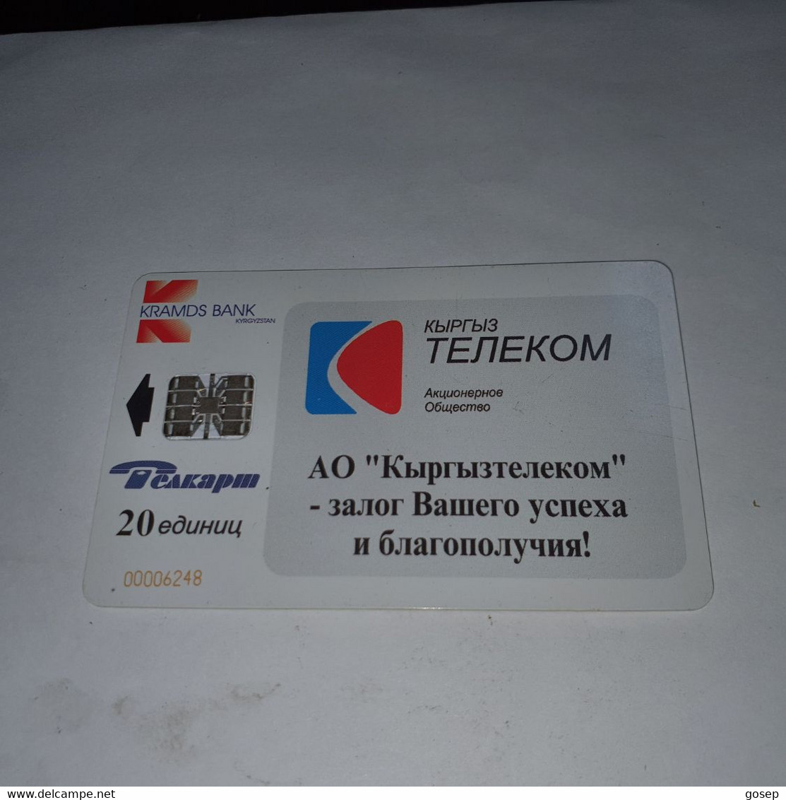 KYRGYZSTAN-(KG-KYR-0005)-local Artisanat1-(6)-(20units)-(00006248)-(tirage-45.000)-used Card+1card Prepiad Free - Kirgisistan