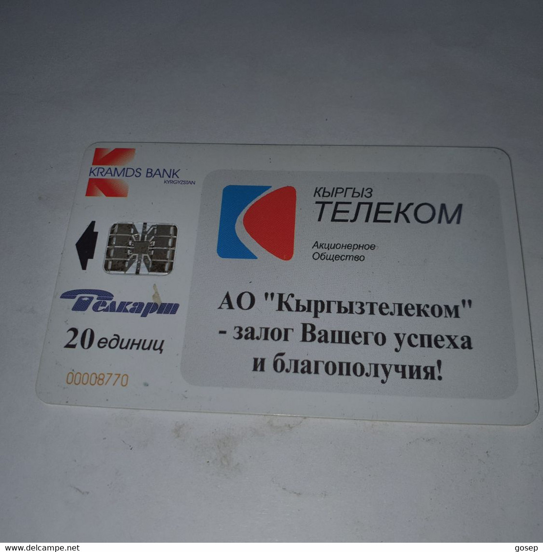 KYRGYZSTAN-(KG-KYR-0005)-local Artisanat1-(7)-(20units)-(00008770)-(tirage-45.000)-used Card+1card Prepiad Free - Kirghizistan