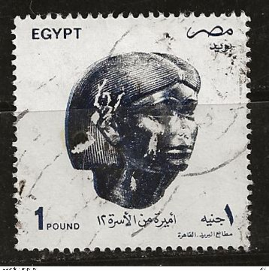 Egypte 1993 N° Y&T :  1483 Obl. - Usati