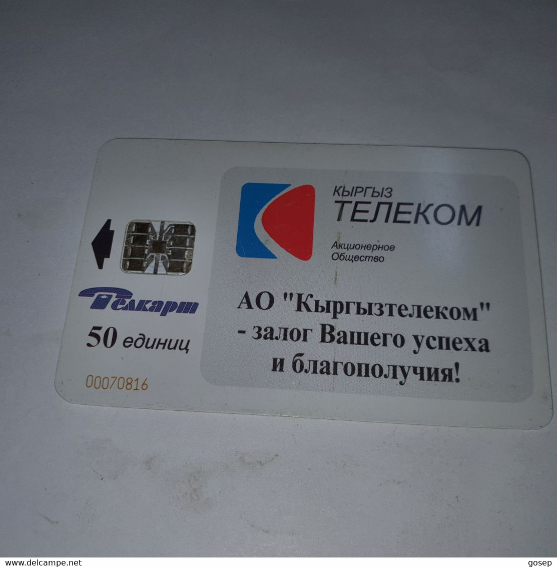 KYRGYZSTAN-(KG-KYR-0006)-local Artisanat2-(9)-(50units)-(00070816)-(chip)-used Card+1card Prepiad Free - Kirghizistan