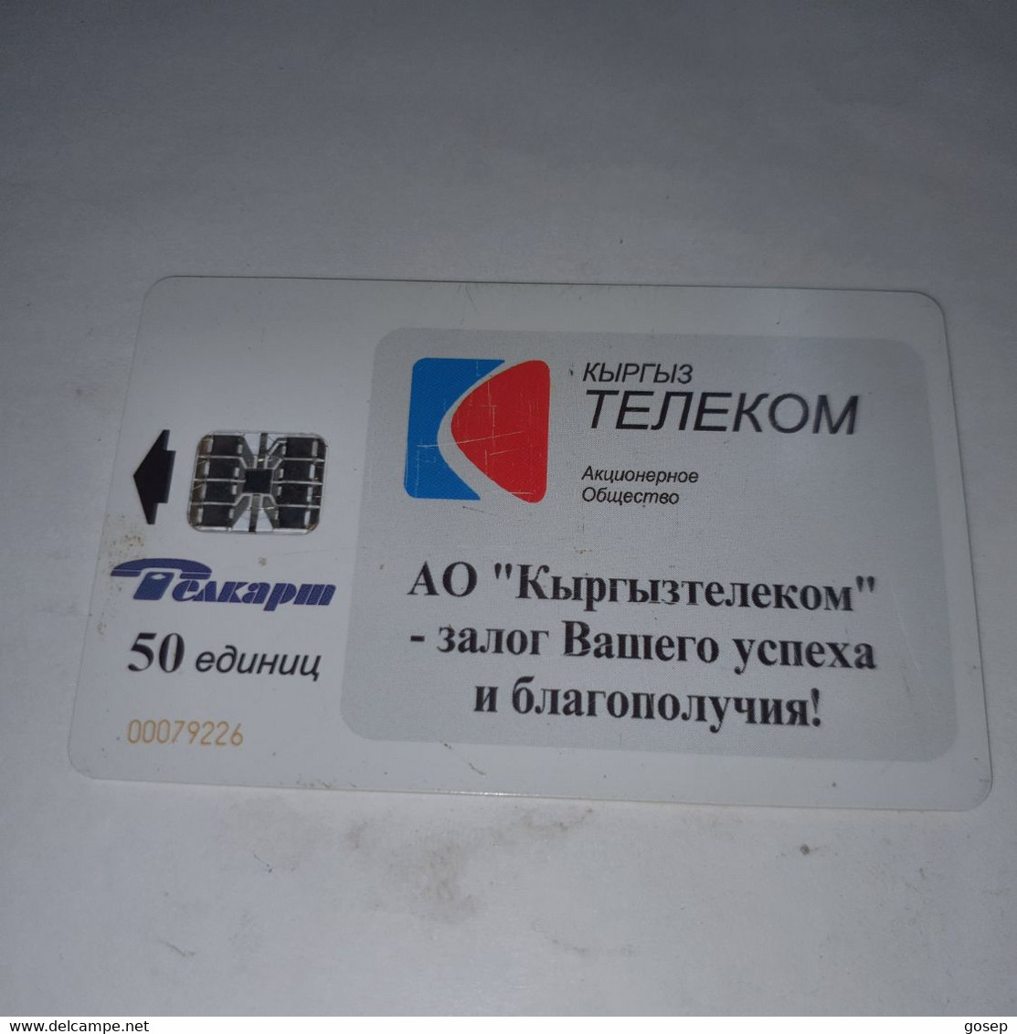 KYRGYZSTAN-(KG-KYR-0006)-local Artisanat2-(10)-(50units)-(00079226)-(tirage-60.000)-used Card+1card Prepiad Free - Kirgizië