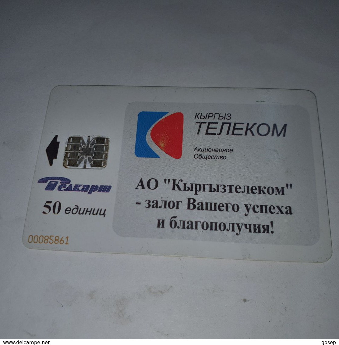 KYRGYZSTAN-(KG-KYR-0006)-local Artisanat2-(11)-(50units)-(00085861)-(tirage-60.000)-used Card+1card Prepiad Free - Kirghizistan