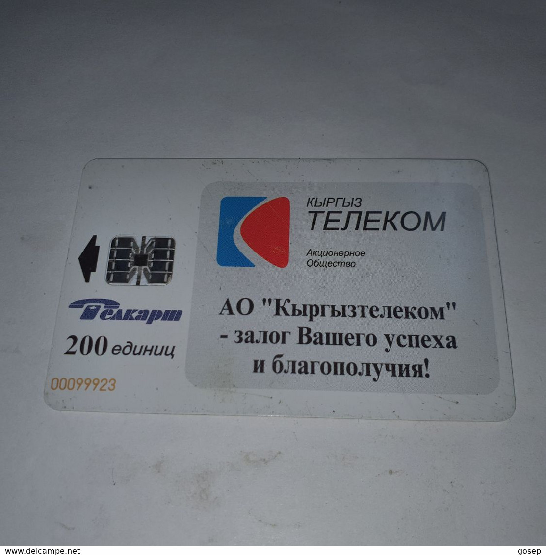 KYRGYZSTAN-(KG-KYR-0007)-local Artisanat3-(12)-(200units)-(00099923)-(tirage-20.000)-used Card+1card Prepiad Free - Kyrgyzstan