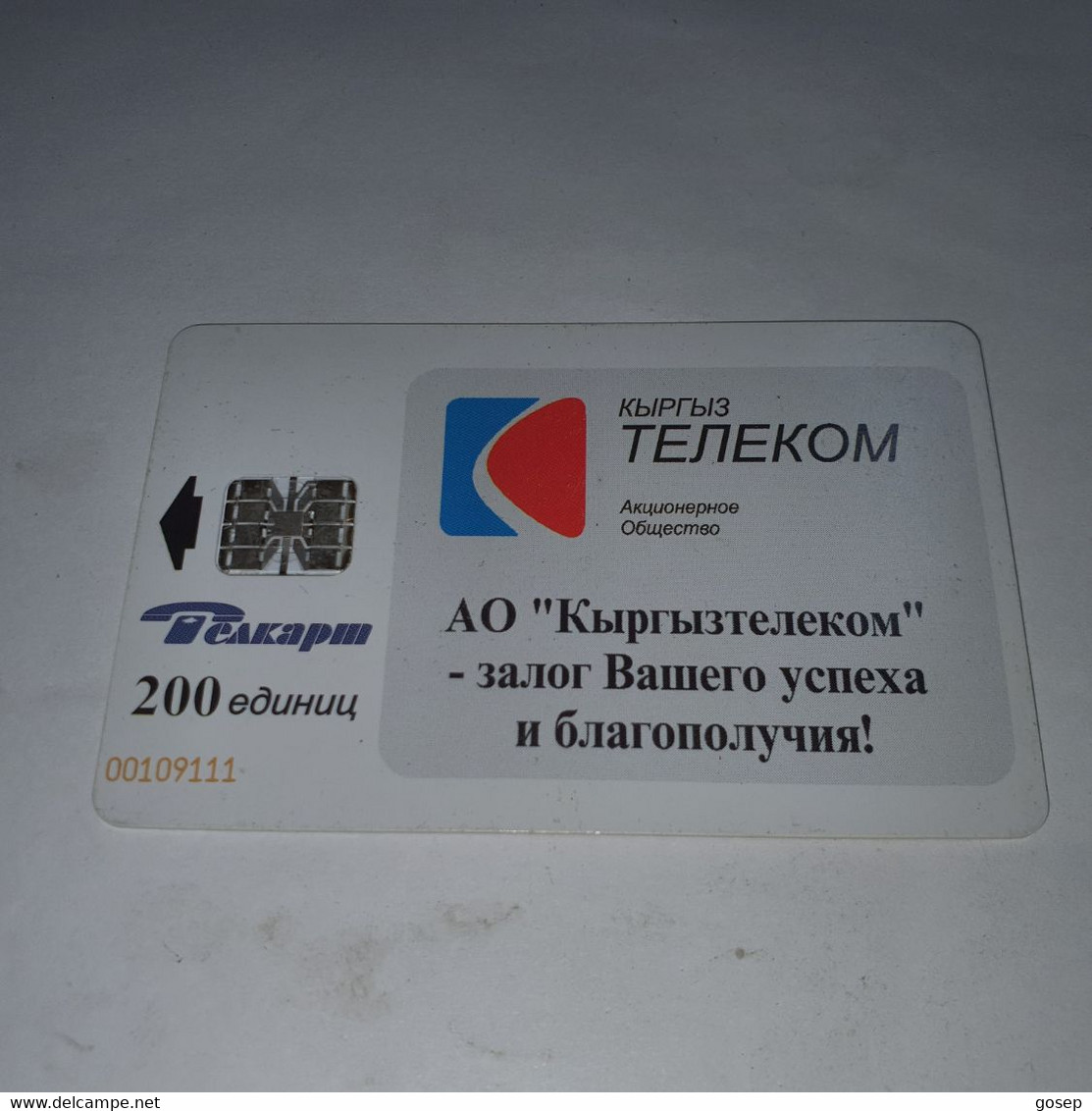 KYRGYZSTAN-(KG-KYR-0007)-local Artisanat3-(13)-(200units)-(00109111)-(tirage-20.000)-used Card+1card Prepiad Free - Kirgizië