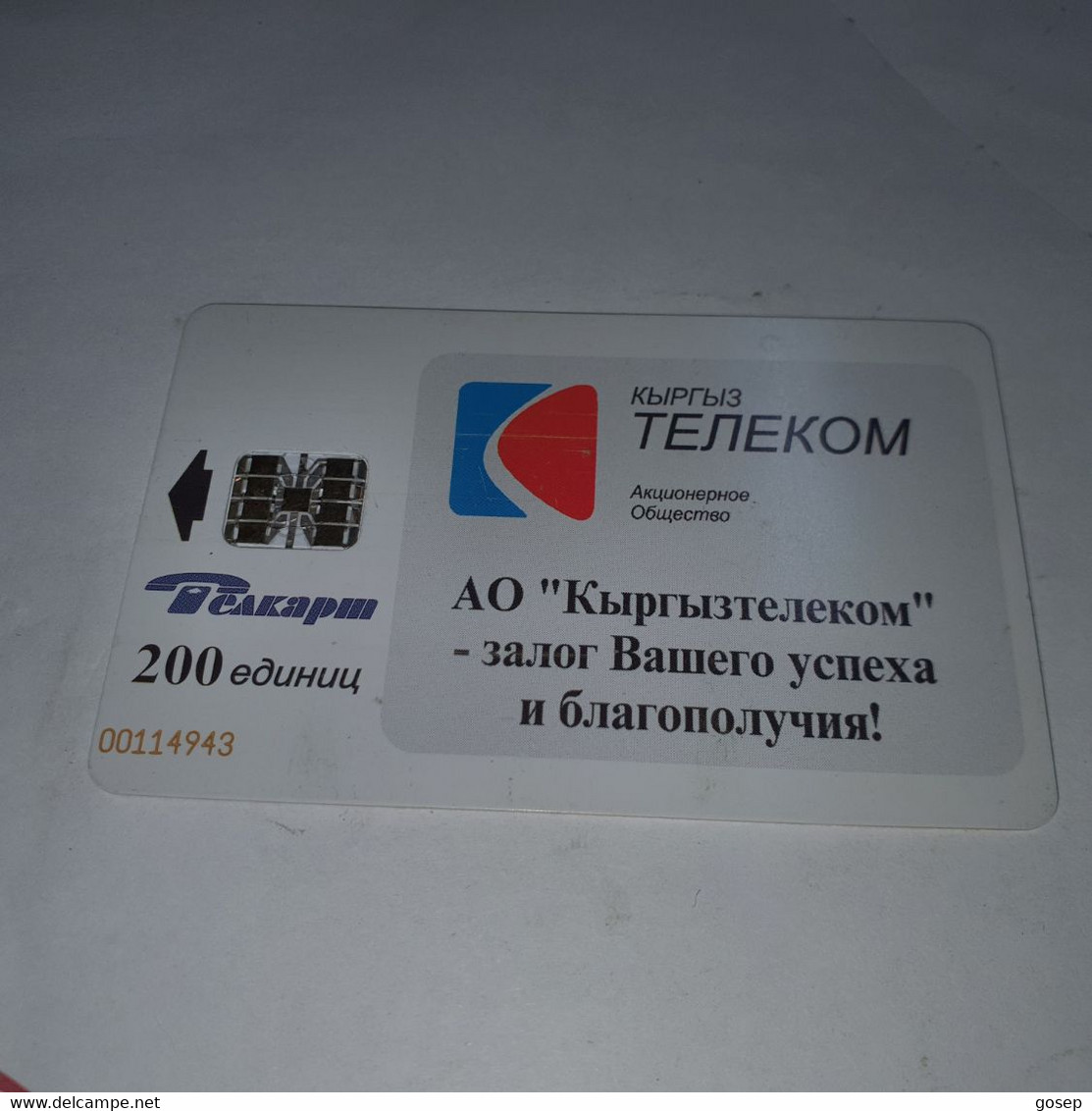 KYRGYZSTAN-(KG-KYR-0007)-local Artisanat3-(14)-(200units)-(00114943)-(tirage-20.000)-used Card+1card Prepiad Free - Kirghizistan