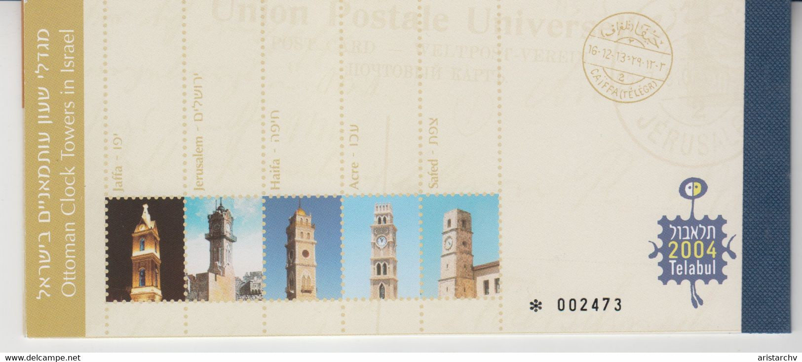 ISRAEL 2004 JERUSALEM ZEFAT ACRE JAFFA HAIFA OTTOMAN CLOCK TOWER TELABUL STAMP EXHIBITION BOOKLET - Libretti