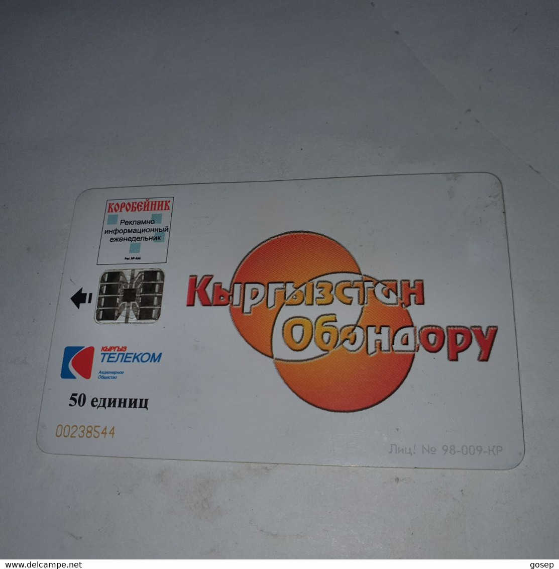 KYRGYZSTAN-(KG-KYR-0011C)-LYNX3-(32)-(50units)-(00238544)-(tirage-15.000)-used Card+1card Prepiad Free - Kirgizië