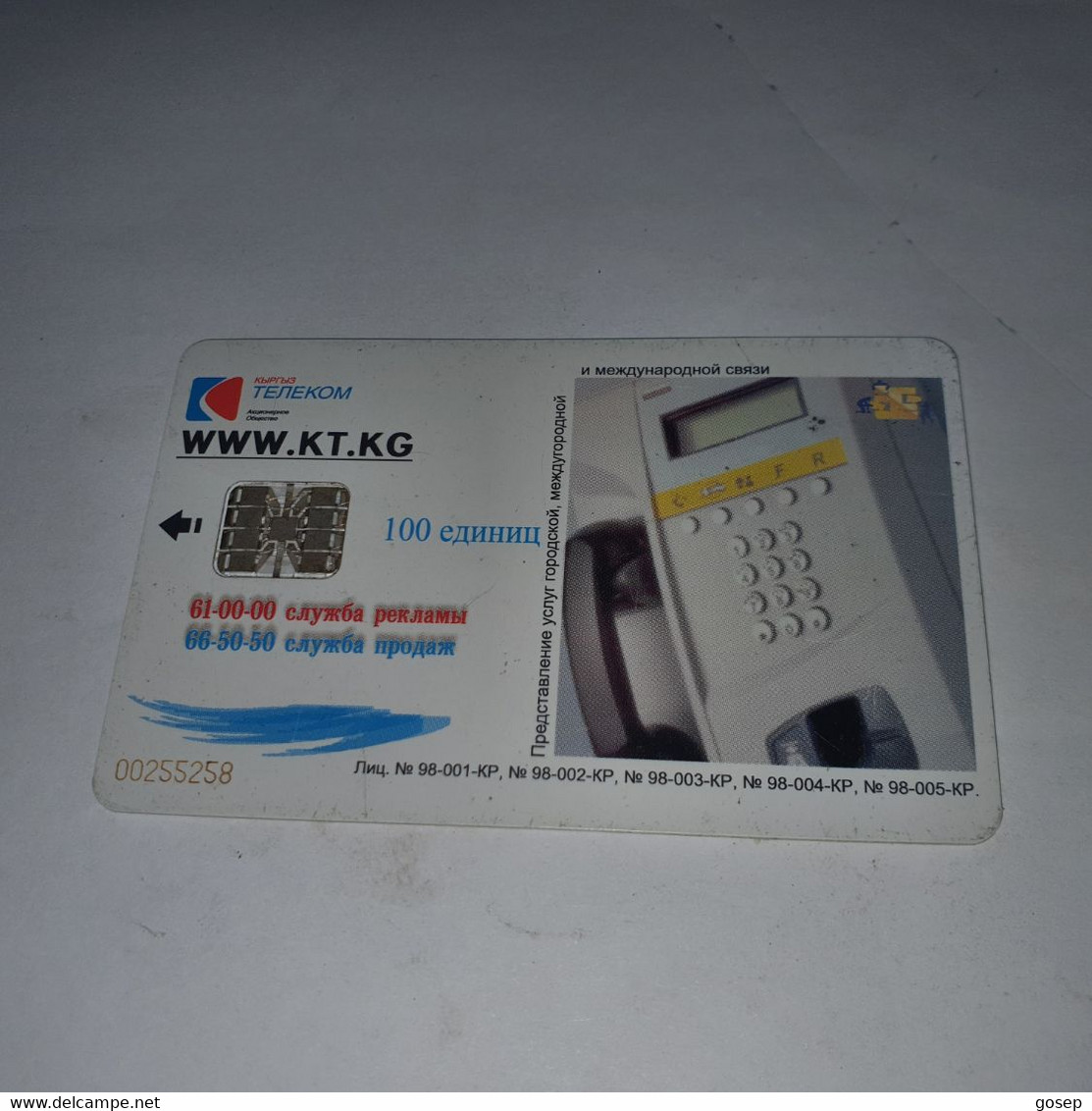 KYRGYZSTAN-(KG-KYR-0012A)-snow Panther1-(34)-(100units)-(00255258)-(TIRAGE-15.000)-used Card+1card Prepiad Free - Kyrgyzstan