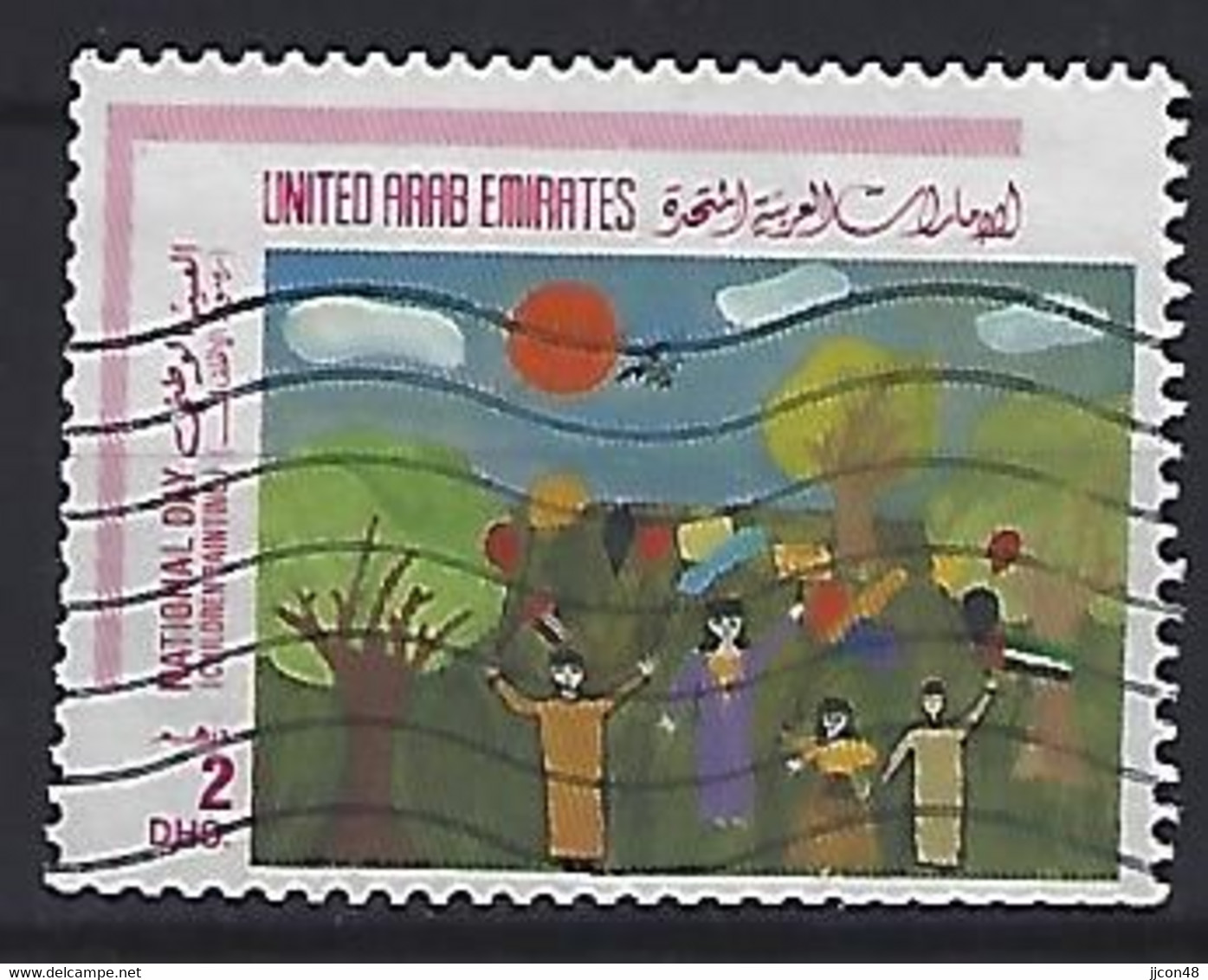 UAE 1995  National Day  2d.  (o) SG.500 - United Arab Emirates (General)