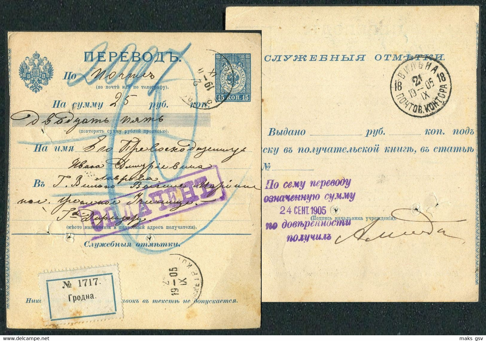 60208 Russia Belarus Grodno Cancel 1905 Money Transfer Card To Mariinsky Higher Women's School Vilna LITHUANIA Pmk - Cartas & Documentos