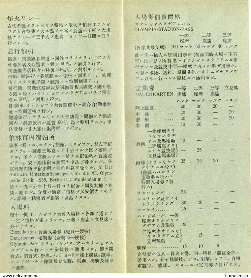 L48481 - Deutsches Reich - 1936 - Olympiaden, Info-Faltblatt In Japanischer Sprache - Programas