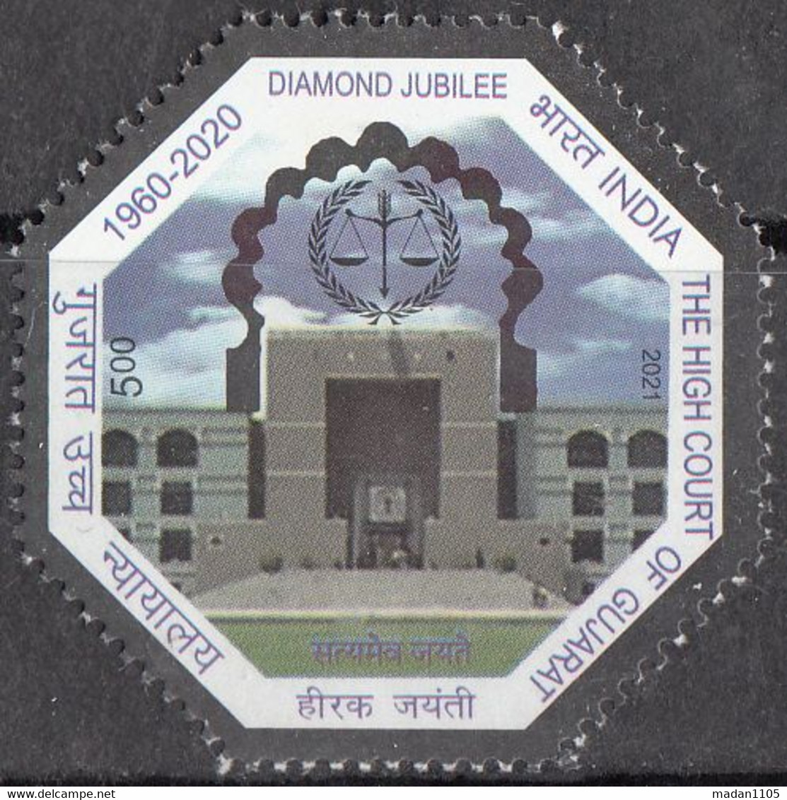 INDIA 2021 High Court Of GUJARAT Diamond Jubilee, Octagonal Stamp, Law, Justice 1v MNH(**) - Nuevos