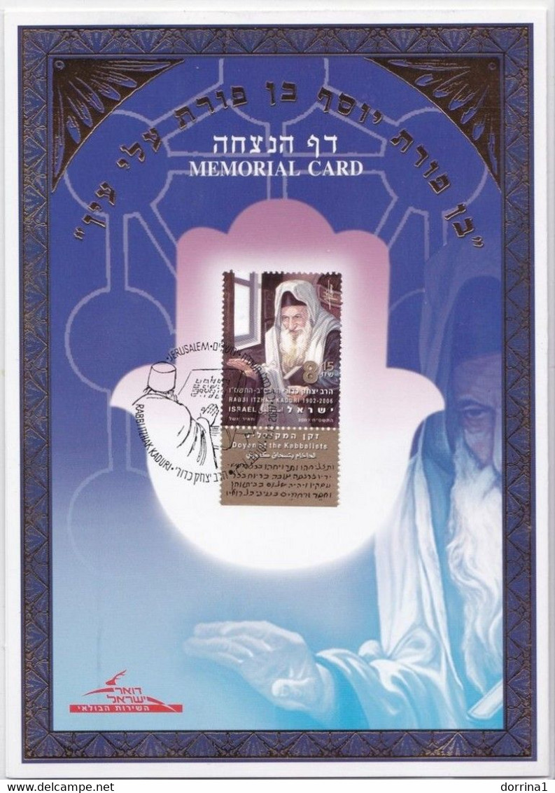 Israel 2007 Memorial Card & Stamp "RABBI ITZHAK KADURI" - Judaica Juif Judaisme Hebrew - Covers & Documents