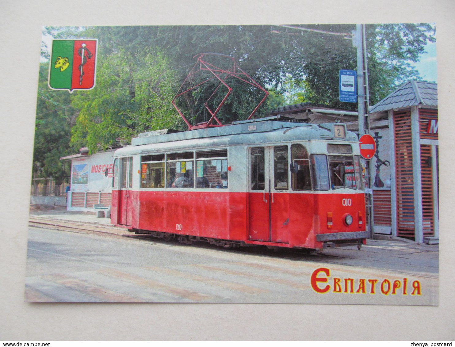 Ukraine Yevpatoria Tram Modern PC - Tramways