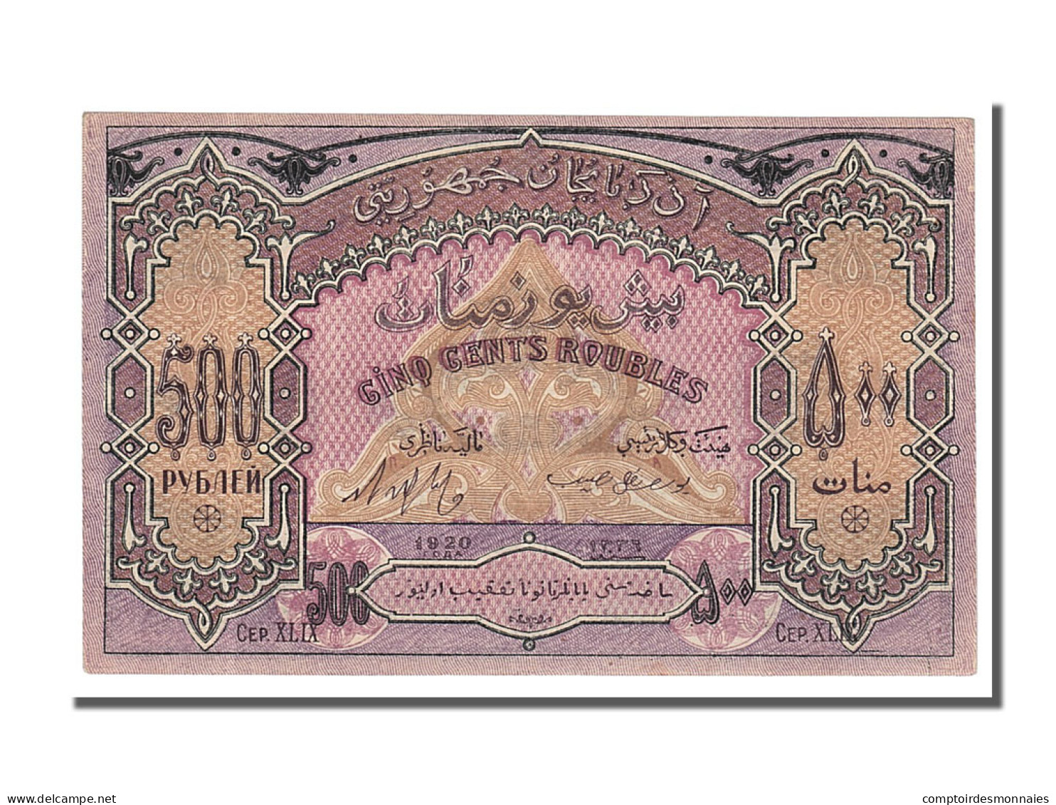 Billet, Azerbaïdjan, 500 Rubles, 1920, NEUF - Azerbaïjan