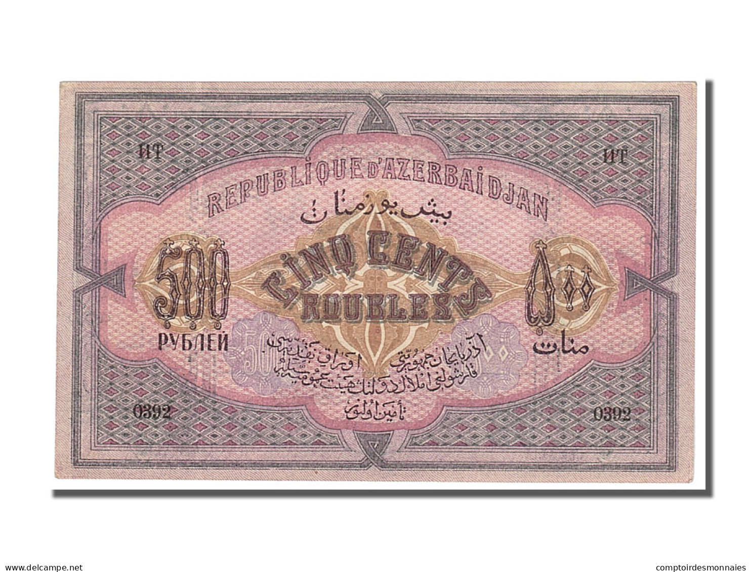 Billet, Azerbaïdjan, 500 Rubles, 1920, NEUF - Aserbaidschan