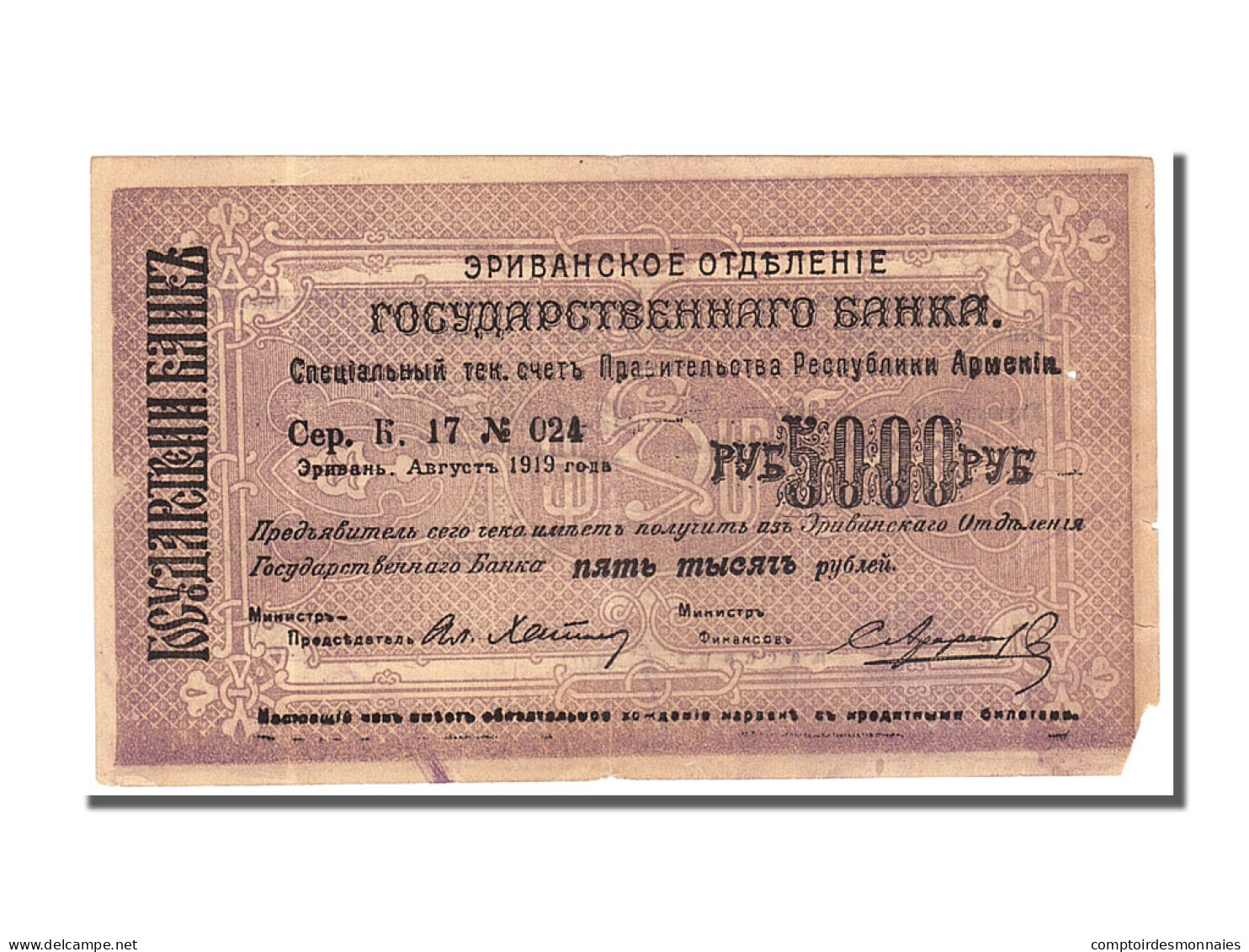 Billet, Armenia, 5000 Rubles, 1919, TB - Armenië