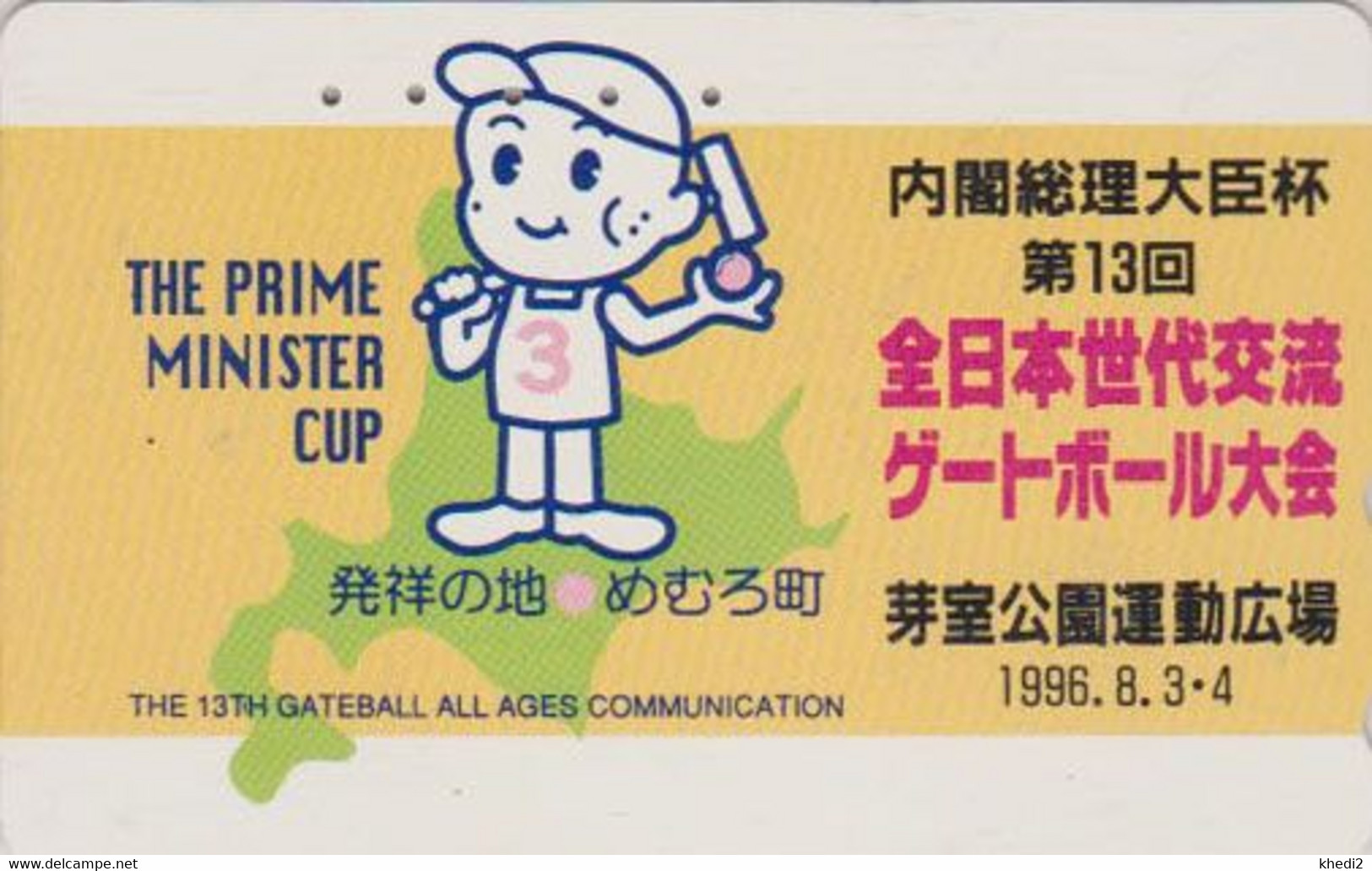 Télécarte JAPON / 110-011 - SPORT - CROQUET - GATEBALL ** PRIME MINISTER CUP ** - Sports JAPAN Phonecard  - 06 - Deportes