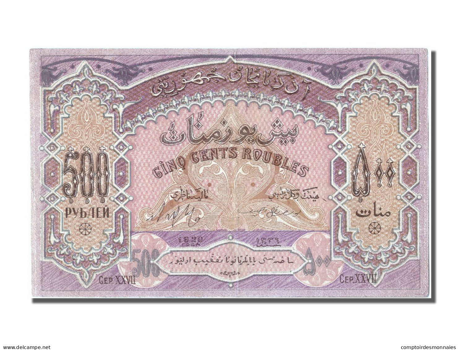 Billet, Azerbaïdjan, 500 Rubles, 1920, SUP - Aserbaidschan