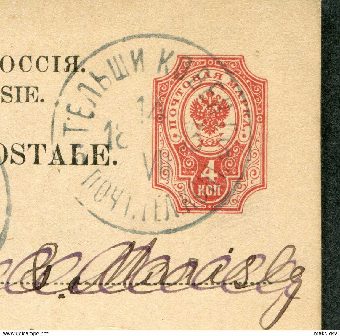 6206 Russia LITHUANIA Telshi (Telšiai) Kovno Gub. Cancel 1898 Card Stationery To Anvers Pmk - Briefe U. Dokumente