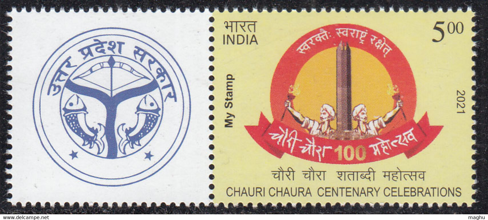 My Stamp 2020, Archery, Fish, Chauri Chaura Centenary Celebration, Torch, Flame, History, Memorial, - Tiro Al Arco