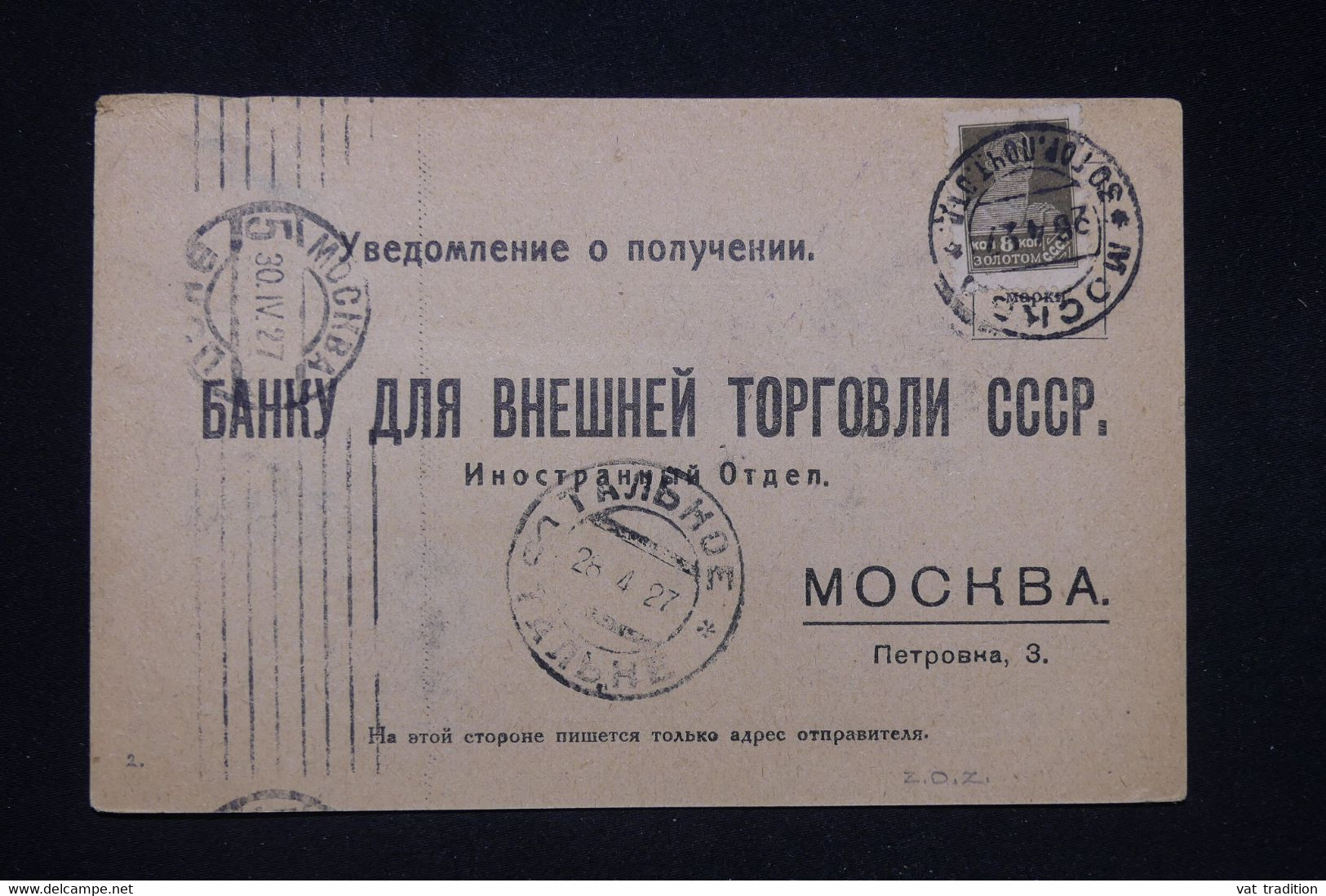 U.R.S.S. - Carte De Moscou Pour Moscou Avec Fiscal Au Verso En 1927 - L 91270 - Brieven En Documenten