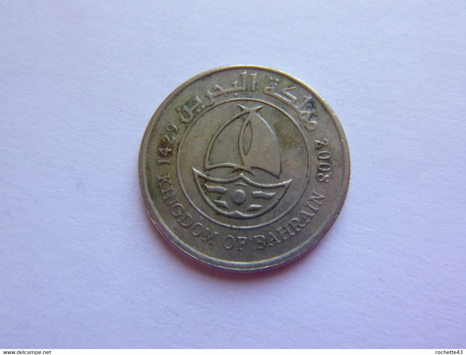 Bahreïn - Pièce Monnaie Coin : 50 Fils 2008 - Bahrain