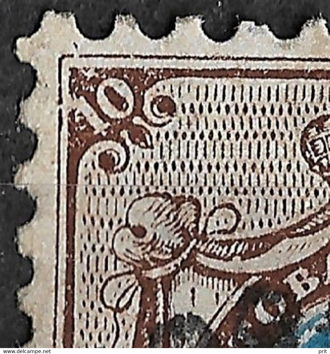 Russia 1858 10K Print Error: Upper Left Corner- No 1 Connected To White Frame. Perf 12,5. Mi 5/Sc 8. Used. #rca - Errors & Oddities