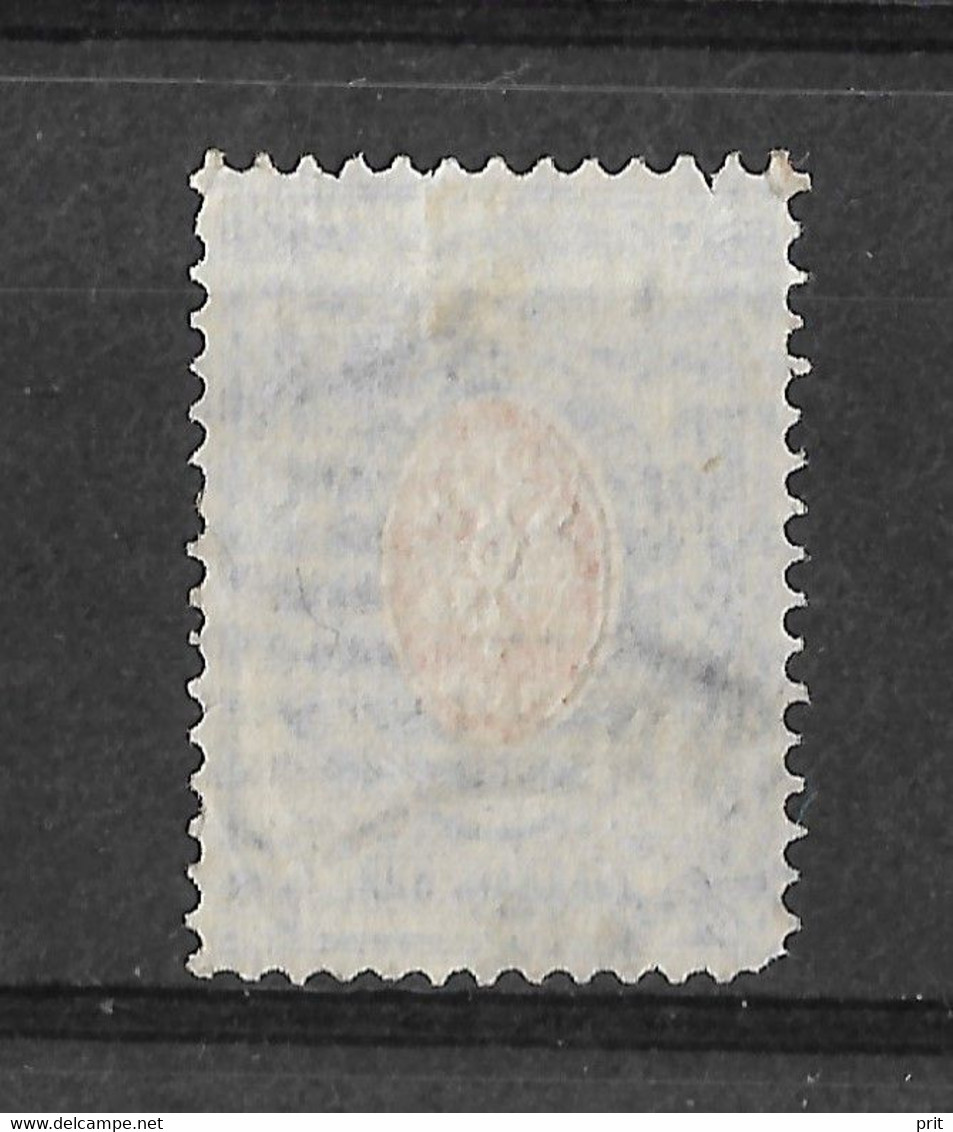 Russia 1875 20K Errors: Orange Oval Connected With Oval Frame/Broken Wings. Horiz. Laid Paper. Mi 28x/Sc 30. #rca - Variétés & Curiosités
