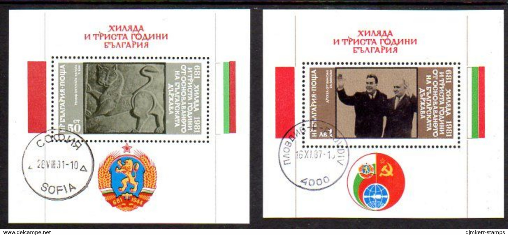 BULGARIA 1981 Foundation Of Bulgarian State  Blocks Used.  Michel Block 114-15 - Oblitérés