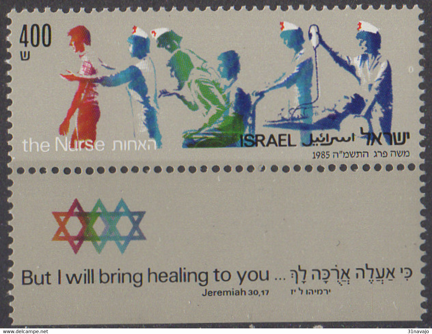 ISRAEL - Infirmière Tab - Unused Stamps (with Tabs)