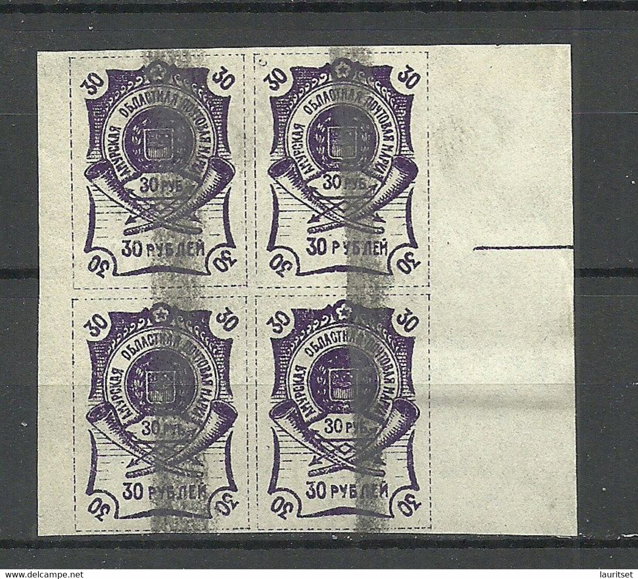 RUSSLAND RUSSIA Amur 1920 Civil War Priamurje Amur-Gebiet Michel 5 Mit Strich Entwertet As 4-block - Siberia And Far East