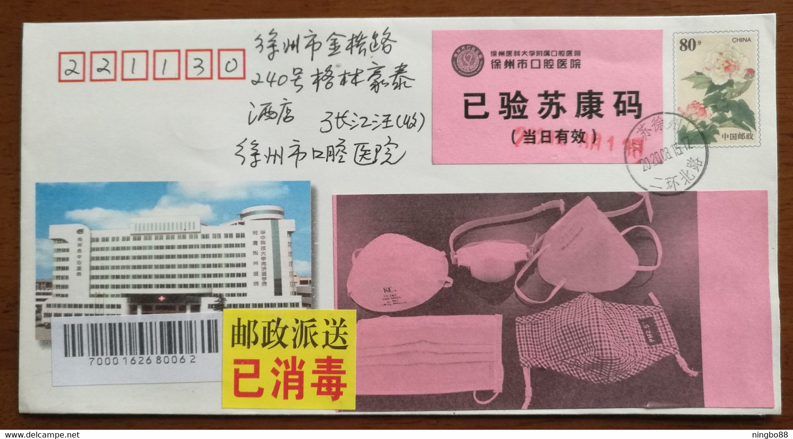 Postal Delivery Disinfected Label,CN20 COVID-19 Novel Coronavirus Pneumonia Sukang Code Checked Label Used On PSE Rare！ - Enfermedades