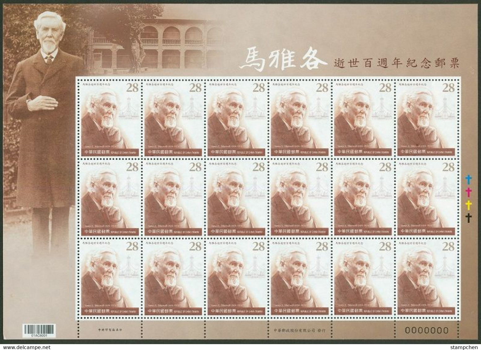 2021 Dr. James L. Maxwell's Death 100th Stamp Sheet Medicine Church Missionary Hand - Blocks & Kleinbögen
