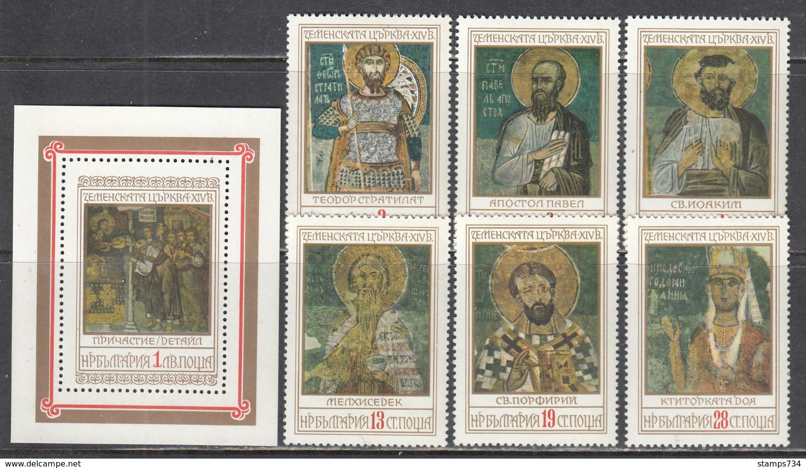 Bulgaria 1976 - Icons Of The Monastery Of Zemen, Mi-Nr. 2529/34+Bl. 67, MNH** - Nuevos