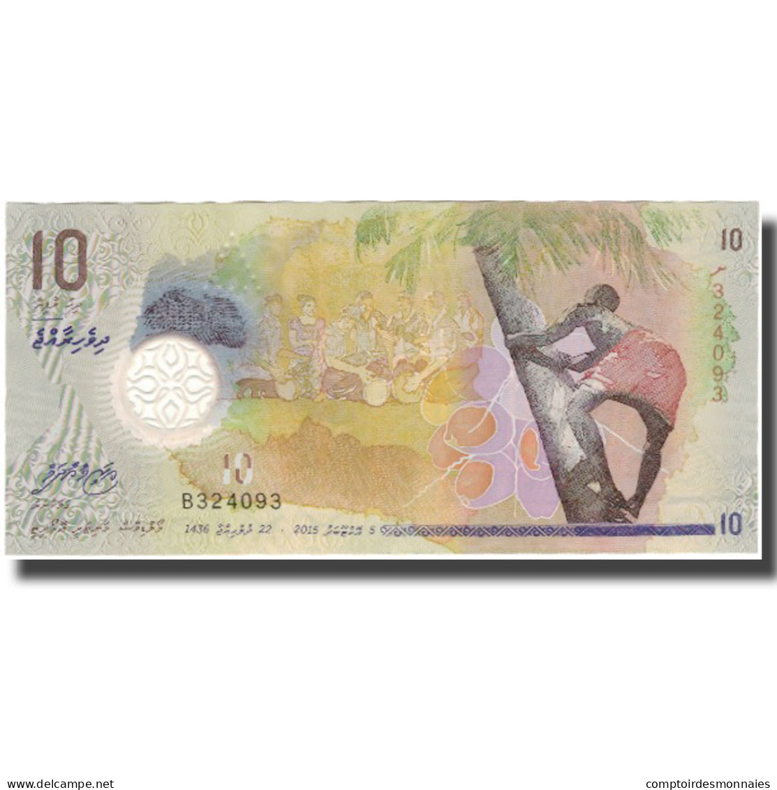 Billet, Maldives, 10 Rufiyaa, 2015, TTB - Maldiven