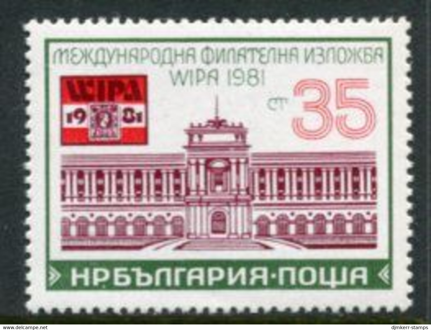 BULGARIA 1981 WIPA '81 Stamp Exhibition  MNH / **.  Michel 2992 - Unused Stamps