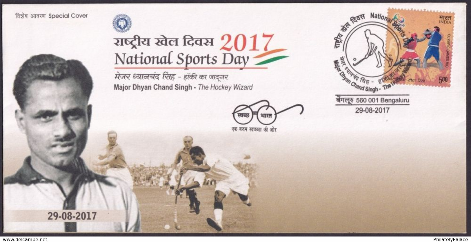 India 2017 Special Cover National Sports Day Major Dhyan Chand Singh Bangalore Hockey Field Games (**) Inde Indien - Hockey (su Erba)