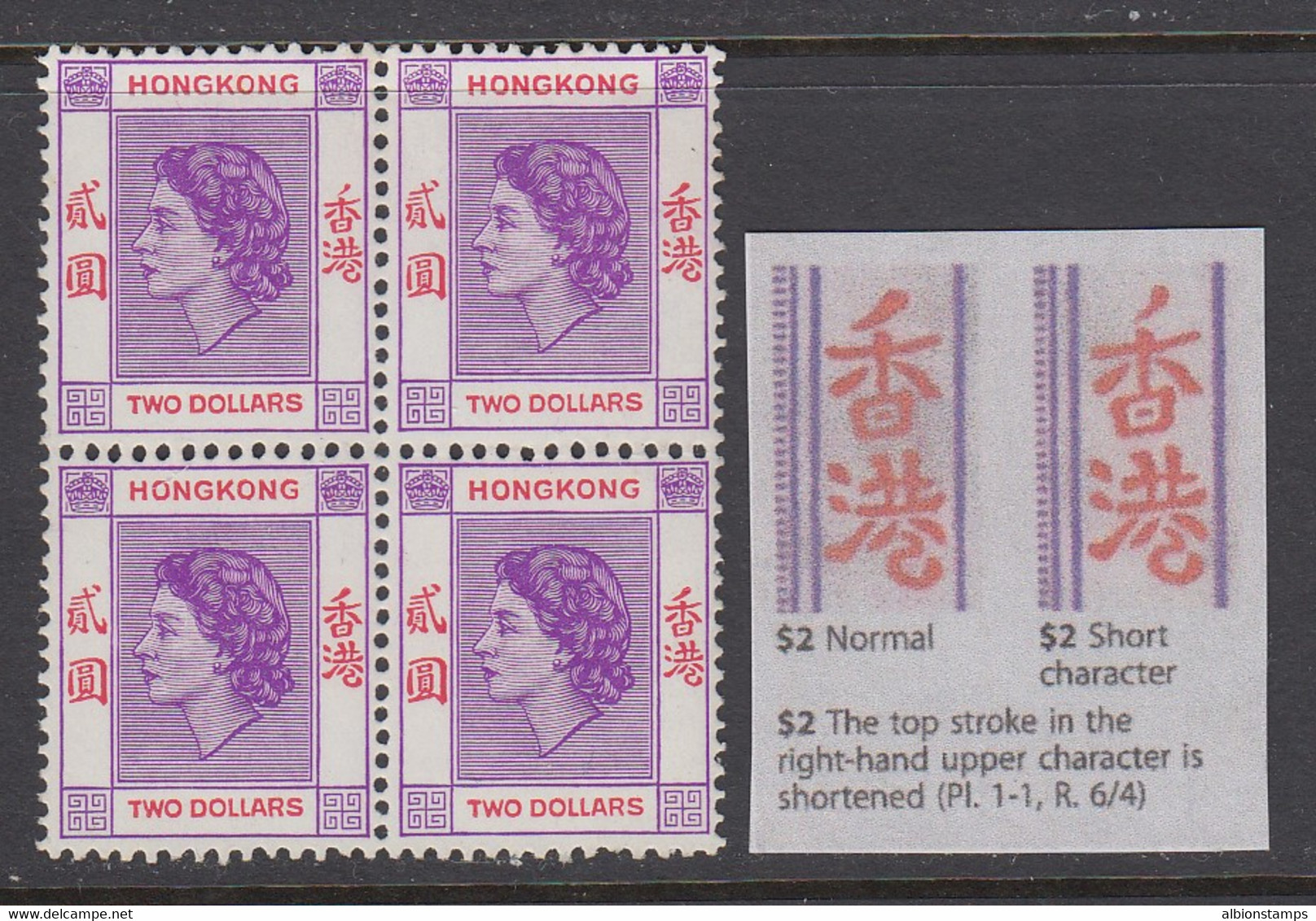 Hong Kong, SG 171a, MLH Block "Short Character" Variety - Unused Stamps