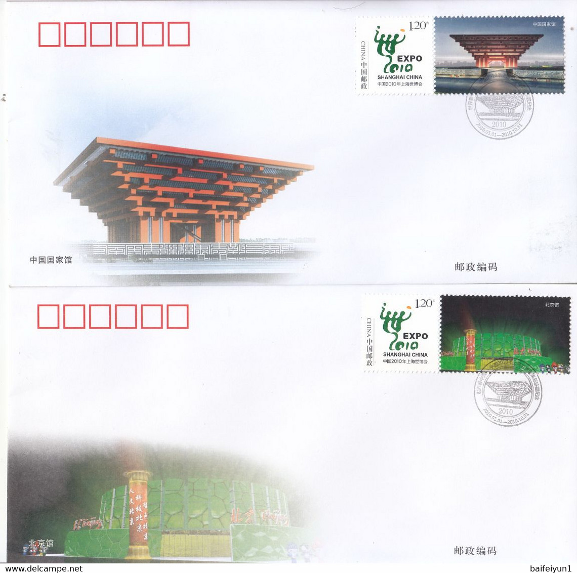 China 2010 The World Focus On China -Expo Shanghai 2010 China Pavilion Commemorative Covers(35V) - 2010 – Shanghai (Chine)