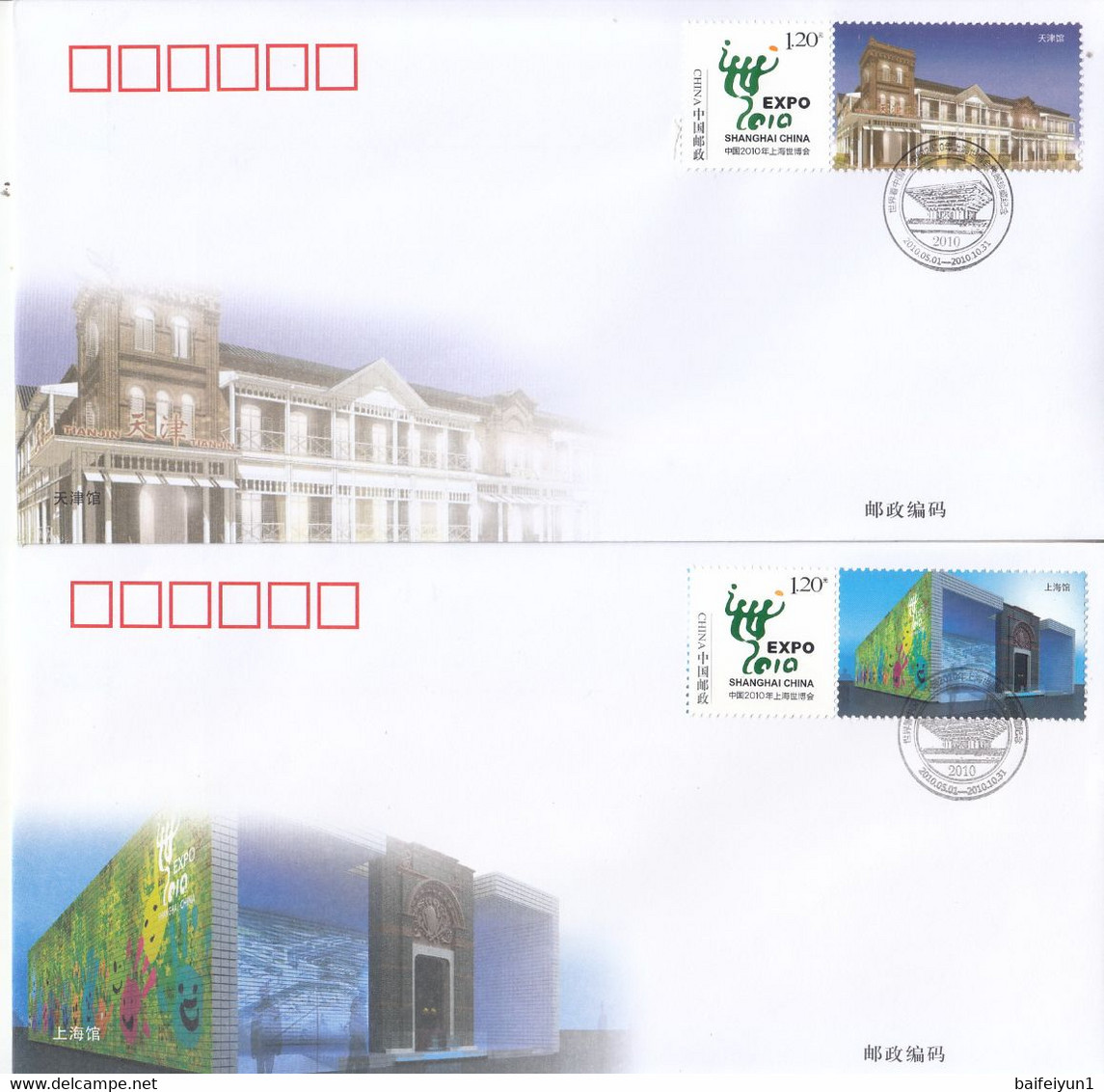 China 2010 The World Focus On China -Expo Shanghai 2010 China Pavilion Commemorative Covers(35V) - 2010 – Shanghai (Chine)