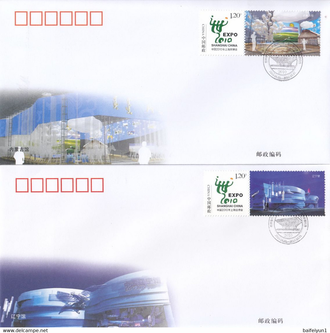 China 2010 The World Focus On China -Expo Shanghai 2010 China Pavilion Commemorative Covers(35V) - 2010 – Shanghai (China)